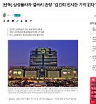 [단독] 삼성플라자 갤러리 관장 김건희 전시한 기억 없다 | 시사게시판 | 커뮤니티 - 팍스넷 증권포털