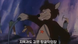좌파들은 똘이장군 영화가 과장됐다고했지 | 시사게시판 | 커뮤니티 - 팍스넷 증권포털