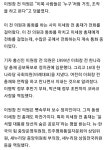 이세창의 아들이 건희네 도이치모터스 통장관리인 ㅎㅎ | 시사게시판 | 커뮤니티 - 팍스넷 증권포털