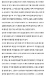 그날 청담동에 jamming 의혹이 있다 | 전체글보기 | 커뮤니티 - 팍스넷 증권포털