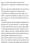 그날 청담동에 jamming 의혹이 있다 | 전체글보기 | 커뮤니티 - 팍스넷 증권포털