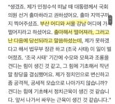 ㅋㅋㅋ 문재인 총선 개입을 실토한 조씨 | 시사게시판 | 커뮤니티 - 팍스넷 증권포털