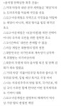 윤석열 최후진술서도 반성은 없었다! | 시사게시판 | 커뮤니티 - 팍스넷 증권포털