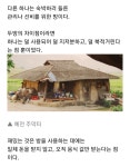 외국인이 본 조선시대 주막 | 깔깔유머방 | 커뮤니티 - 팍스넷 증권포털