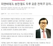 대북 송전 + 철도 | 피앤씨테크(237750) | 종목토론 - 팍스넷 증권포털