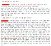 ★★★마지막대북주 건설중장비 진정한 수혜주★★★ | 진성티이씨(036890) | 종목토론 - 팍스넷 증권포털