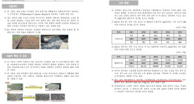 부산산업 후속주!! 부산산업500%급등!!!! 철도침목관련주! | 강추이종목 | 커뮤니티 - 팍스넷 증권포털