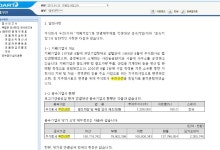 우진,100% 지분보유, 우진산전- 철도기술연구원 차세대 수소열차 개발돌입 | 우진(105840) | 종목토론 - 팍스넷 증권포털