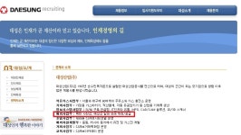 ■■북한 자원개발에너지 대장주■■ | 대성산업(128820) | 종목토론 - 팍스넷 증권포털