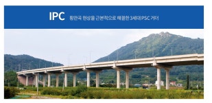 철도 착공식/ 철도 연결 다크호스 황금에스티 | 황금에스티(032560) | 종목토론 - 팍스넷 증권포털