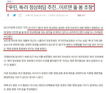 (북미회담이후준비해야)