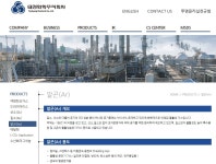 태경화학, 탄소섬유 원료, 알곤(AR) 관련주 최초 | 태경케미컬(006890) | 종목토론 - 팍스넷 증권포털