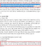 (주)지안솔루션 케이엑스하이텍점 | 삼성전자투자와 낸드시장 확대 수혜주! | KX하이텍(052900) | 종목토론 - 팍스넷 증권포털