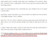 ★★★농협자회사 남해화학 농협주유소 600여개 운영중★★★ | 남해화학(025860) | 종목토론 - 팍스넷 증권포털