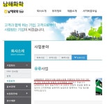 ★★★농협자회사 남해화학 농협주유소 600여개 운영중★★★ | 남해화학(025860) | 종목토론 - 팍스넷 증권포털