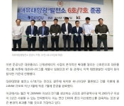 태양광발전소 6·7호기로 태양광 신사업 본격화한다 | 강추이종목 | 커뮤니티 - 팍스넷 증권포털