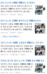 ☞■엑사이엔씨 대형호재 임박☜■그래핀 광풍테마 동학개미 선투자 | 강추이종목 | 커뮤니티 - 팍스넷 증권포털