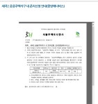 내곡동 그린벨트 땅부자 최초발견 | 중앙에너비스(000440) | 종목토론 - 팍스넷 증권포털