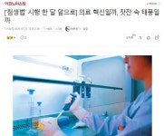 첨생법 관련주. 대장주 보셔야하는 이유 | 네이처셀(007390) | 종목토론 - 팍스넷 증권포털