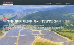한화 연상 : 숨은 태양광주 | SDN(099220) | 종목토론 - 팍스넷 증권포털