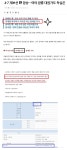 이재명 인맥 + 정책 양수겹장 대장주  신라에스지 - 주식