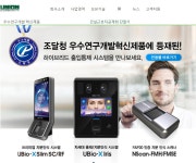 이재명 중앙대법대 동문+AI 메타버스 | 유니온바이오메트릭스(203450) | 종목토론 - 팍스넷 증권포털