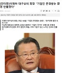 이재명 대권선언후 안동가서 1박 예정//대구,안동 향우회 관련 대장주  | 삼보모터스(053700) | 종목토론 - 팍스넷 증권포털