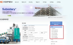 ■■내일부터 레미콘대란 레미콘만 7개회사보유■■ | 홈센타홀딩스(060560) | 종목토론 - 팍스넷 증권포털