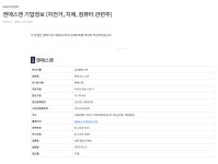 숨은 자전거관련주 현재도 판매 | 에스유홀딩스(031860) | 종목토론 - 팍스넷 증권포털