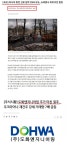 [속보] ■■ 러시아 휴전 선포 가능성 CNN 보도■■ | 도화엔지니어링(002150) | 종목토론 - 팍스넷 증권포털