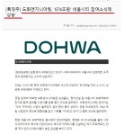 [강추] ★★네옴시티 사업추진 진출 진짜 수혜주★★ | 도화엔지니어링(002150) | 종목토론 - 팍스넷 증권포털