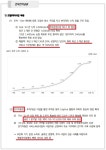 ◆전기차 충전소 숨겨진 저평가 대장주 한국전기차충전서비스 추월◆ | 강추이종목 | 커뮤니티 - 팍스넷 증권포털