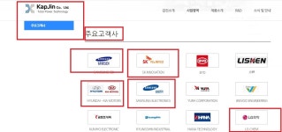 아우딘퓨쳐스 삼성 LG SK 현대차그룹 등 대기업고객사 2차전지충방전 기업 갑진과 공동경영 | 강추이종목 | 커뮤니티 - 팍스넷 증권포털