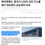 와이엠씨후속! 갈륨대체! 실리콘카바이드(SiC) 포커스링 공급->에칭 공정 핵심 | 종목최신글 | 종목입체분석 - 팍스넷 증권포털