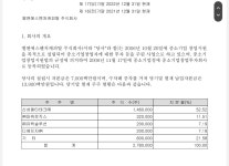 초전도체 고려대 퀀텀에너지연구소 지분보유기업 | 종목최신글 | 종목입체분석 - 팍스넷 증권포털