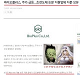 퀸텀에너지연구소 국내 공동투자 참여회사 윤상억회장 화인 - 이병규대표 프로셀테라퓨틱스 | 강추이종목 | 커뮤니티 - 팍스넷 증권포털