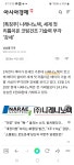 ■■ 양극재ㆍ음극재 코팅&건조장비 ~~■■new. 세계최초 개발완료~~ | 강추이종목 | 커뮤니티 - 팍스넷 증권포털
