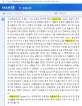 (주말뉴스대기) 한창산업 방사능 해독 제올라이트 국내 유일 생산 | 한창산업(079170) | 종목토론 - 팍스넷 증권포털