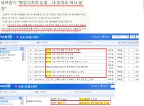 중입자 치료기 최대수혜주 중입자 치료 위해 PACS시스템 구축 우선 | 전체글보기 | 커뮤니티 - 팍스넷 증권포털