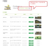 ■ [속보] 이게 만약 사실이면 ~ 20배! / 자산 가치 + 주유소 가치 = 시총 390억 [초품절] | 세기상사(002420) | 종목토론 - 팍스넷 증권포털