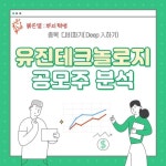 ■■■ 유진테크놀로지 공모주 분석 (성장전망, 위험요소) ■■■ | 강추이종목 | 커뮤니티 - 팍스넷 증권포털