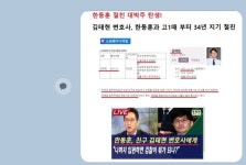 한동훈 절친 대박주~~ | 강추이종목 | 커뮤니티 - 팍스넷 증권포털