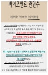 (첨부) 바이오연료 에코바이오 급등 후속! 제이씨케미칼 | 종목최신글 | 종목입체분석 - 팍스넷 증권포털