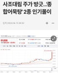 ■■ k푸드 어묵 폭등주(사조대림,신라에스지) | 강추이종목 | 커뮤니티 - 팍스넷 증권포털