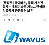 ●동해 석유가스전 우리기술로 탐사 가능● | 강추이종목 | 커뮤니티 - 팍스넷 증권포털