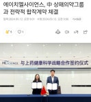중국 190조 경기부양 직접 수혜주 100만 품절주 에이치엘사이언스!중국 거대 의약과 독점 판매계약. | 전체글보기 | 커뮤니티 - 팍스넷 증권포털