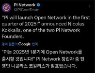 포브스 등장!전 세 계 6천만 이상가입, 2025년1분기 상장공지, 제2의 비.트.코.인 무.료.채.굴하세요 | 전체글보기 | 커뮤니티 - 팍스넷 증권포털