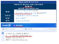 [소문전] 차기 대권 주자 김문수 선두~~ 화신정공 급등! 경북영천 본사 케이씨피드 | 강추이종목 | 커뮤니티 - 팍스넷 증권포털