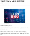 오세훈 진퉁 대장주는 이거+다음 대장주는 이거 | 강추이종목 | 커뮤니티 - 팍스넷 증권포털