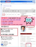 진양화학은 저리가라~ 오세훈 진짜! [케이탑리츠] 이명식 대표이사 고등학교 대학교 동창 | 전체글보기 | 커뮤니티 - 팍스넷 증권포털
